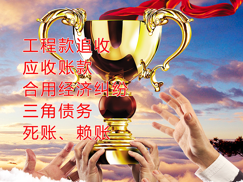 松桃要债公司