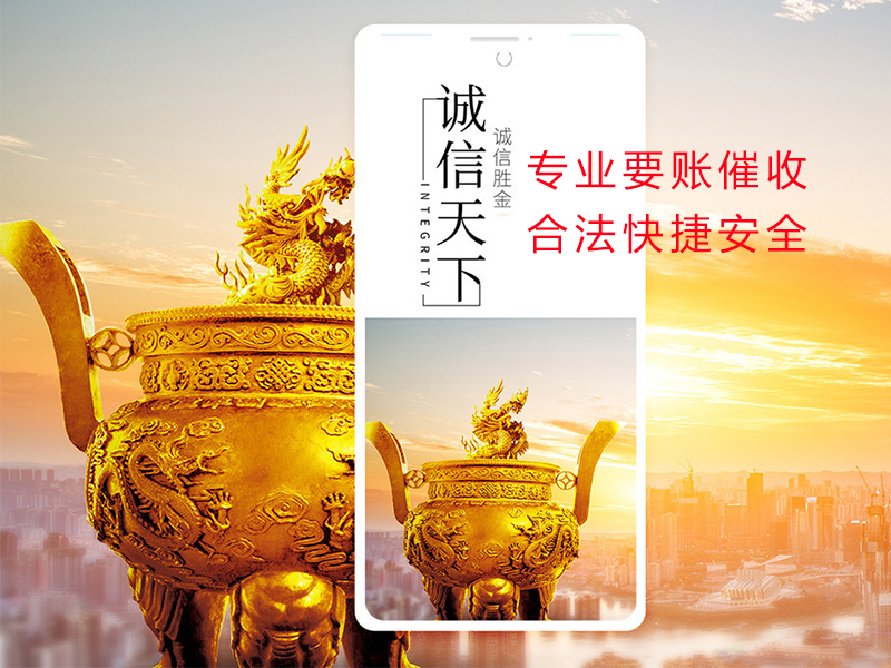 松桃清欠公司